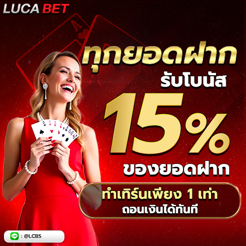 Promotion_lucabet_2-500x500-New