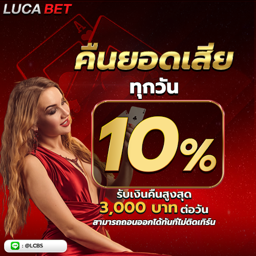Promotion_lucabet_3-500x500-New