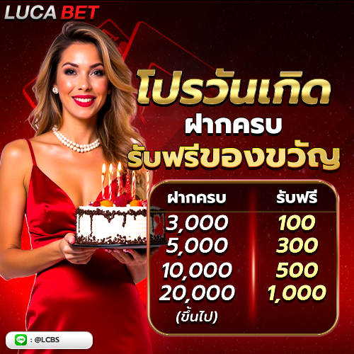 Promotion_lucabet_7-500x500-New