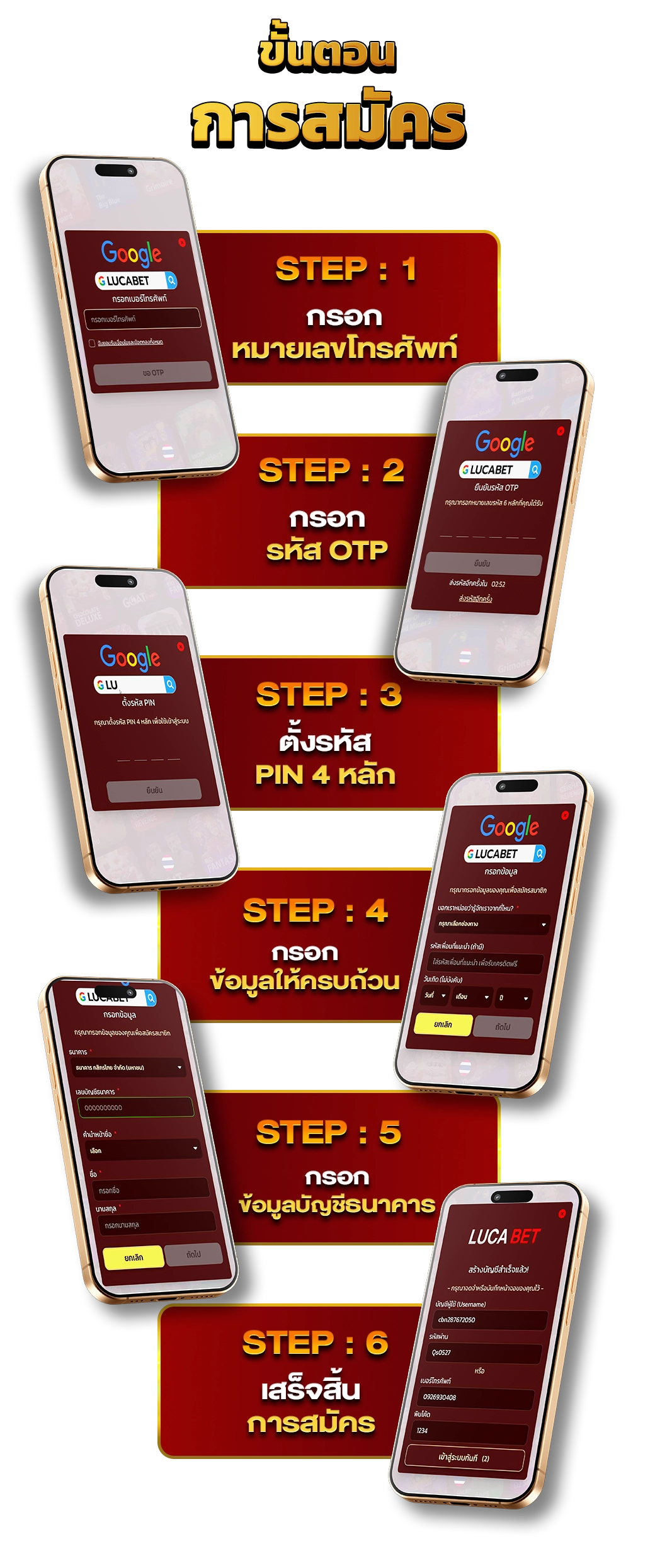 lucabet_ขั้นตอนการสมัคร_2